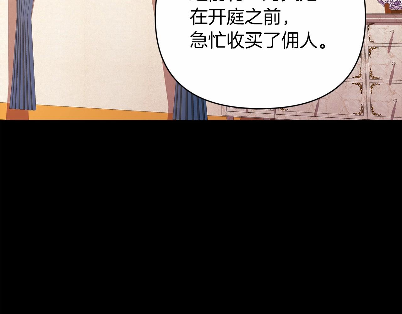第24话 谁是棋子61
