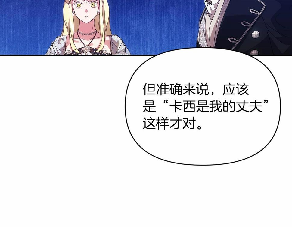 第33话 他是我选的110