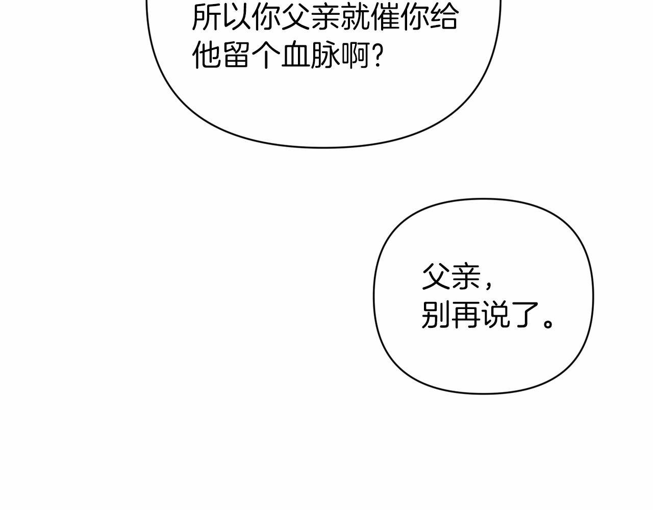 第13话 她说谎时，笑得最美60