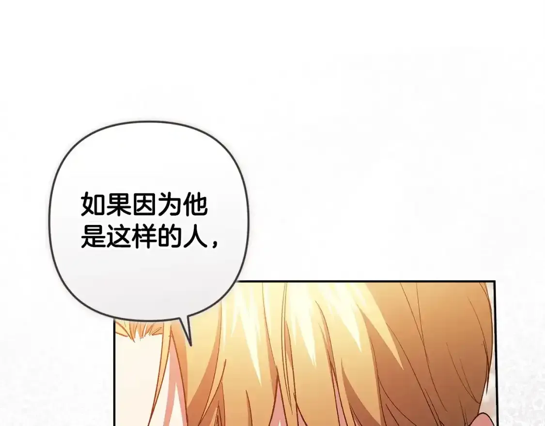 第47话 其他男人怎么能跟你比较呢？185