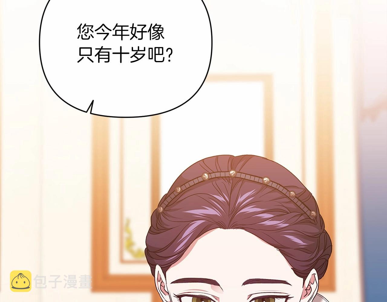 第24话 谁是棋子86