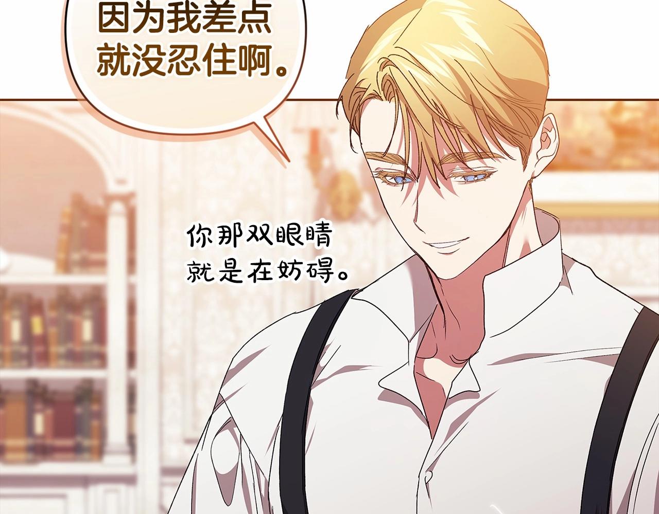 第22话 要帮我更衣？163