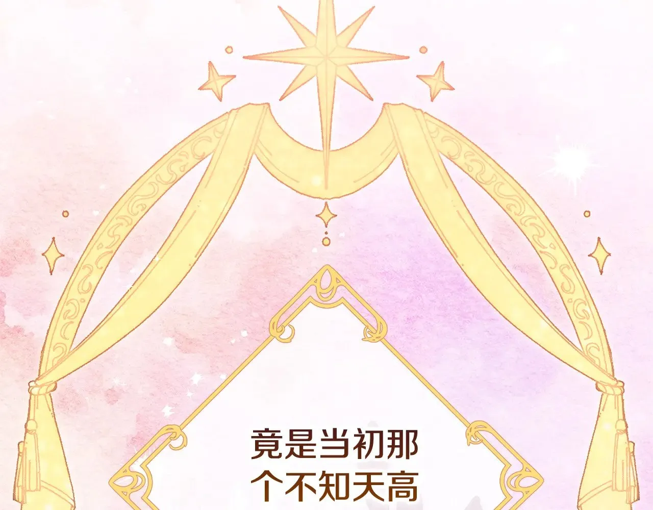 第77话 婚姻原则145