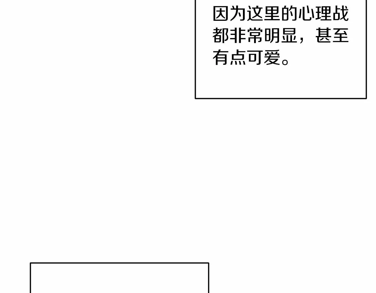 第42话 无声的尖叫87