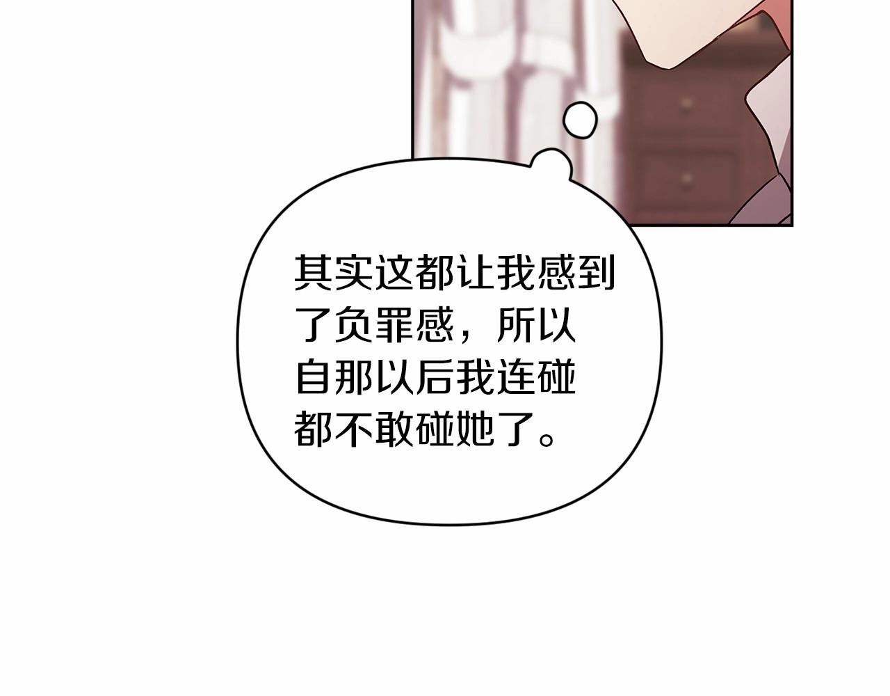 第23话 怎么报答我呢？117
