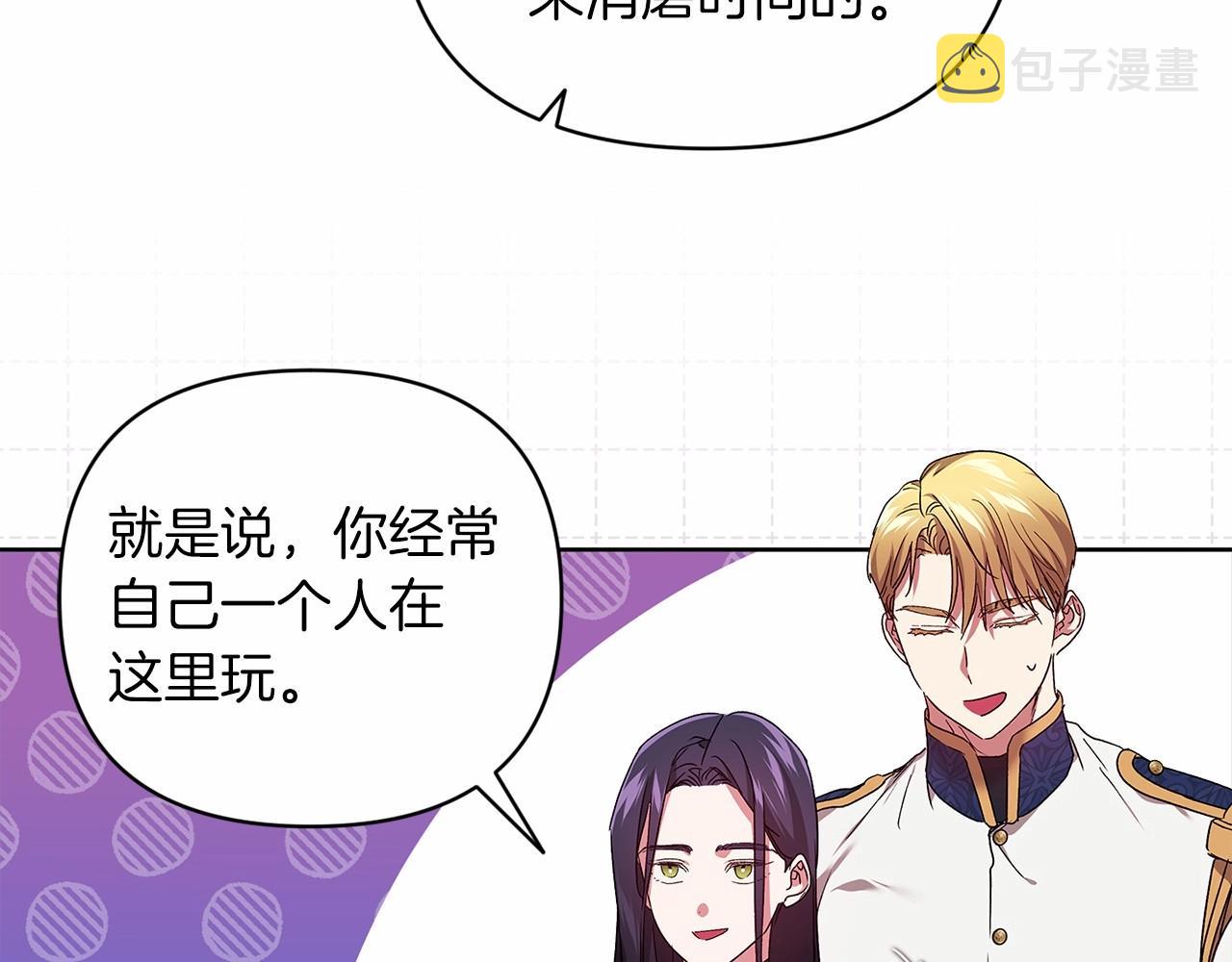 第20话 她不知道的期待86