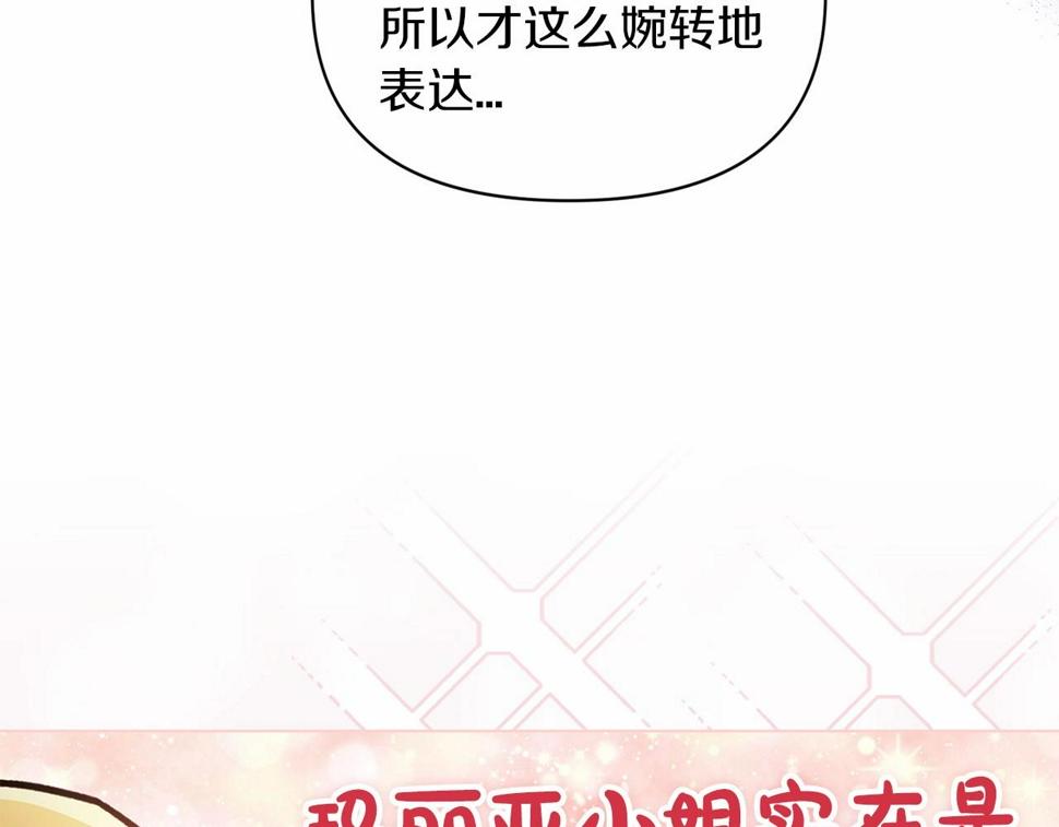 第33话 他是我选的106