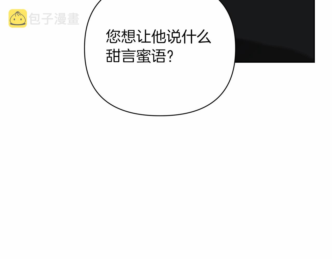 第13话 她说谎时，笑得最美51