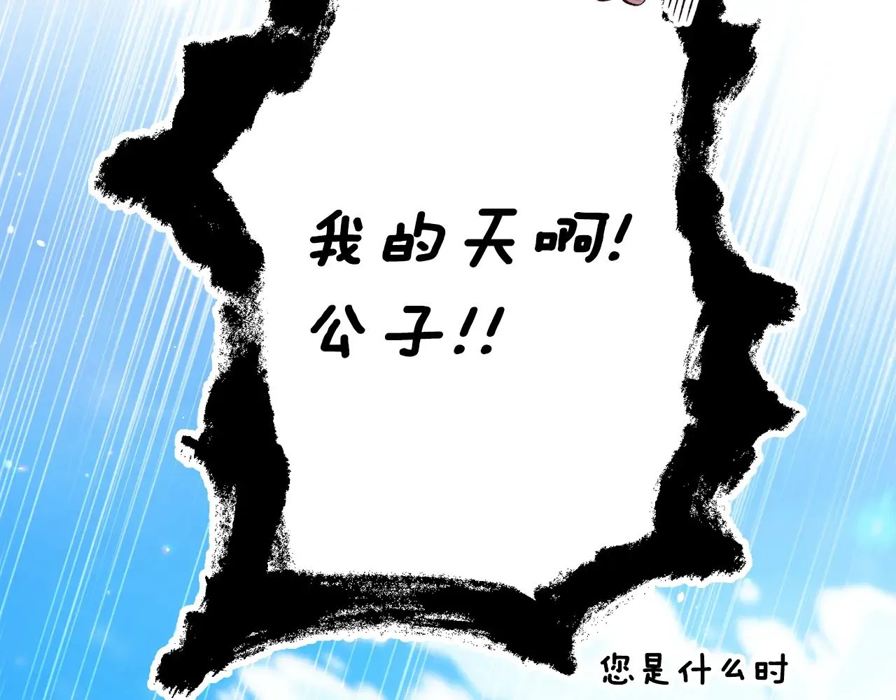 第67话 希望孩子长得像他99