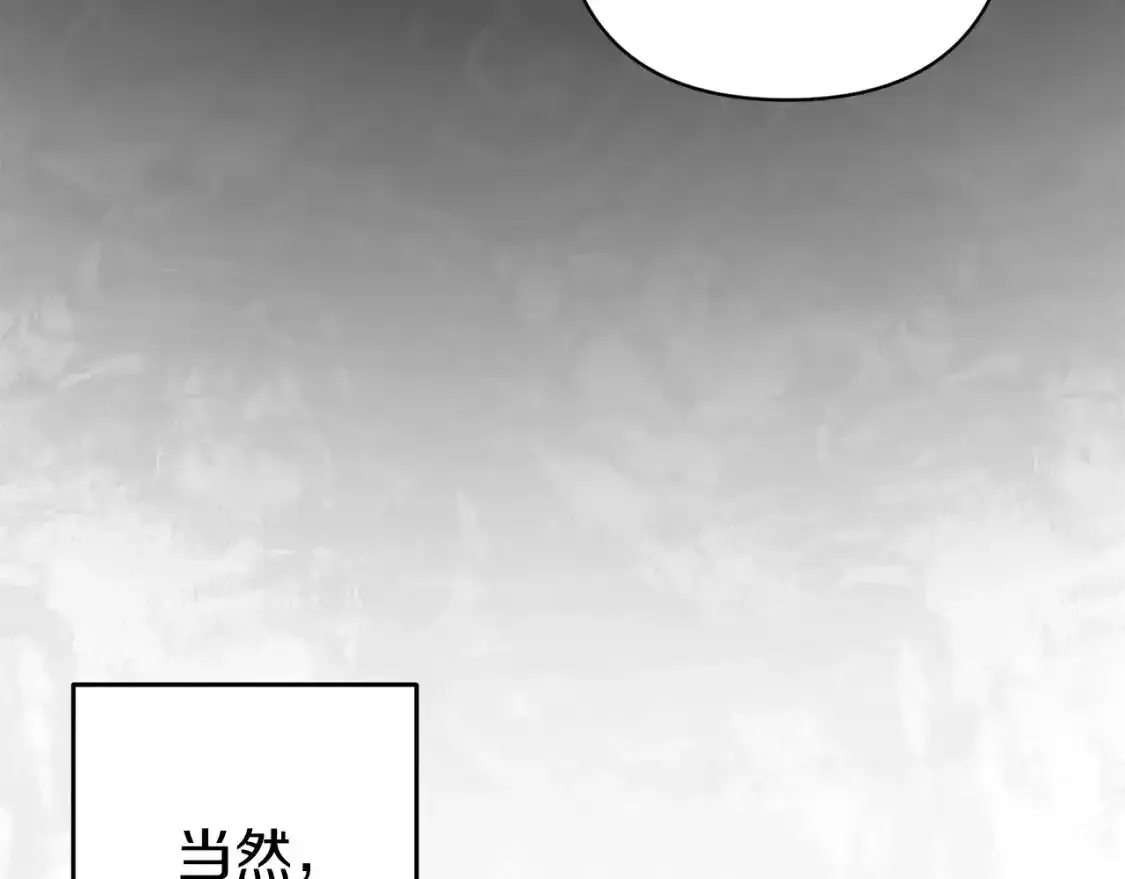 第51话 你生来就是为了嘲笑我170