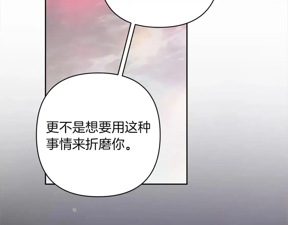 第48话 只是为了一个好名声42