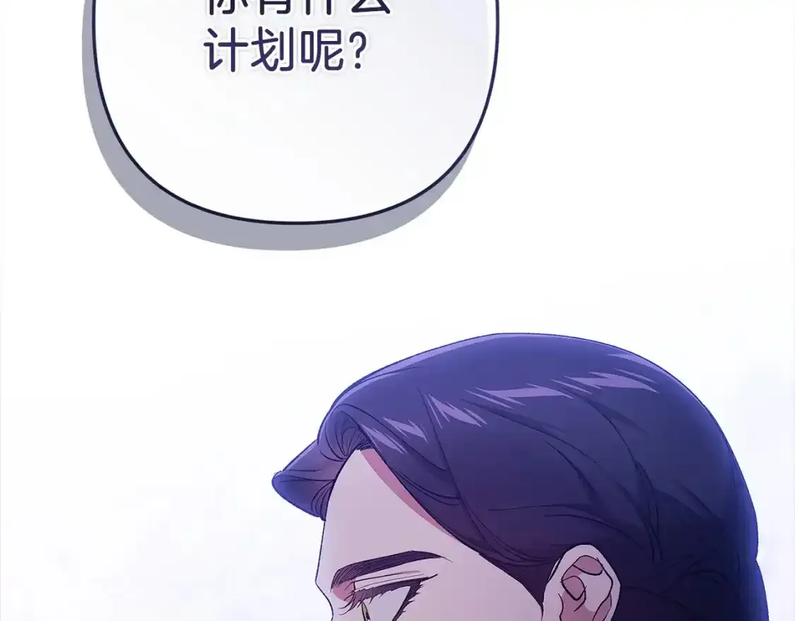 第48话 只是为了一个好名声5