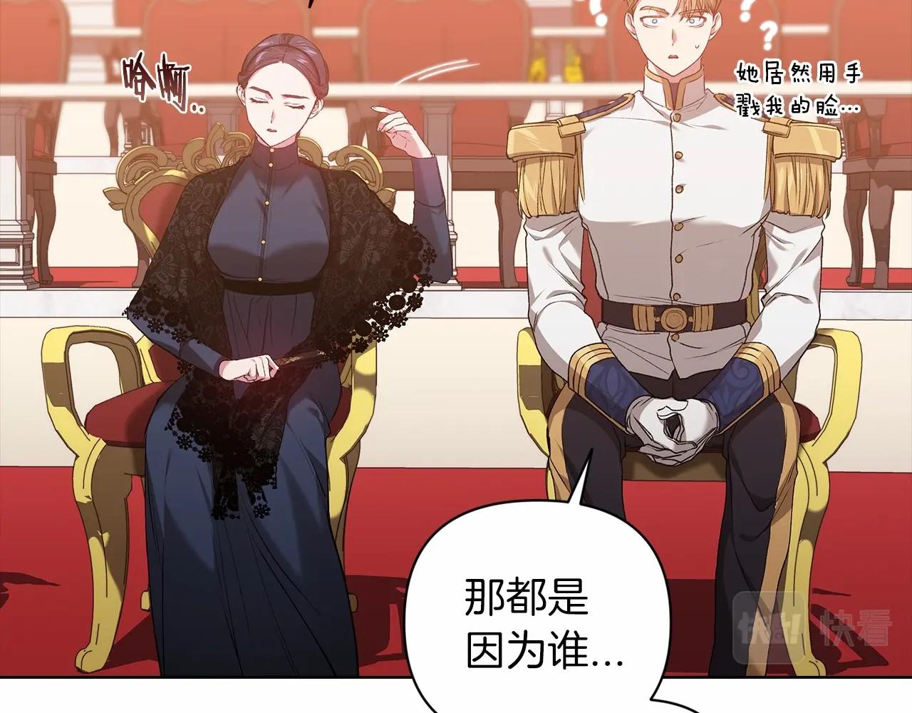 第7话 我我我…不一样了？！59