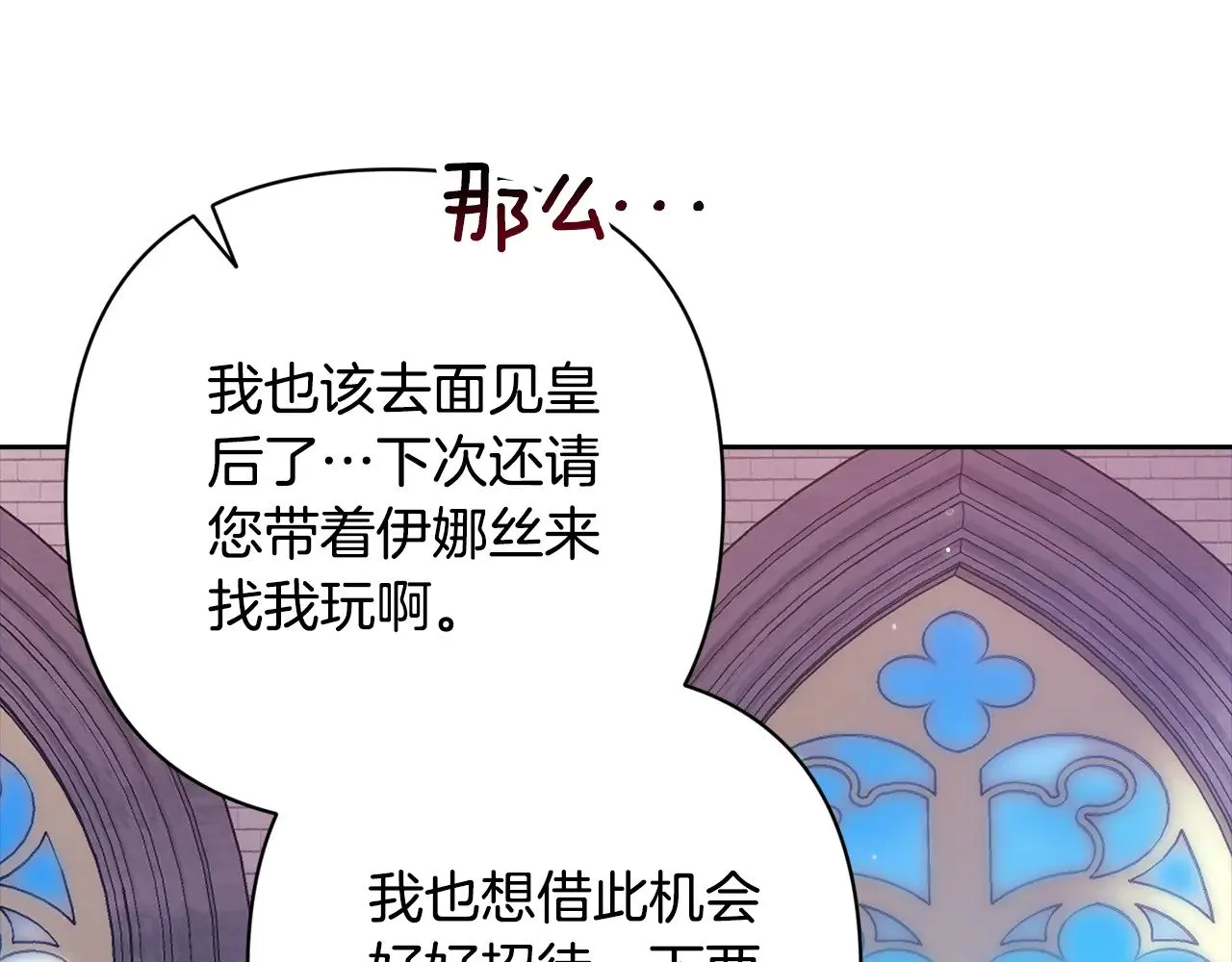 第80话 我怀孕了？218