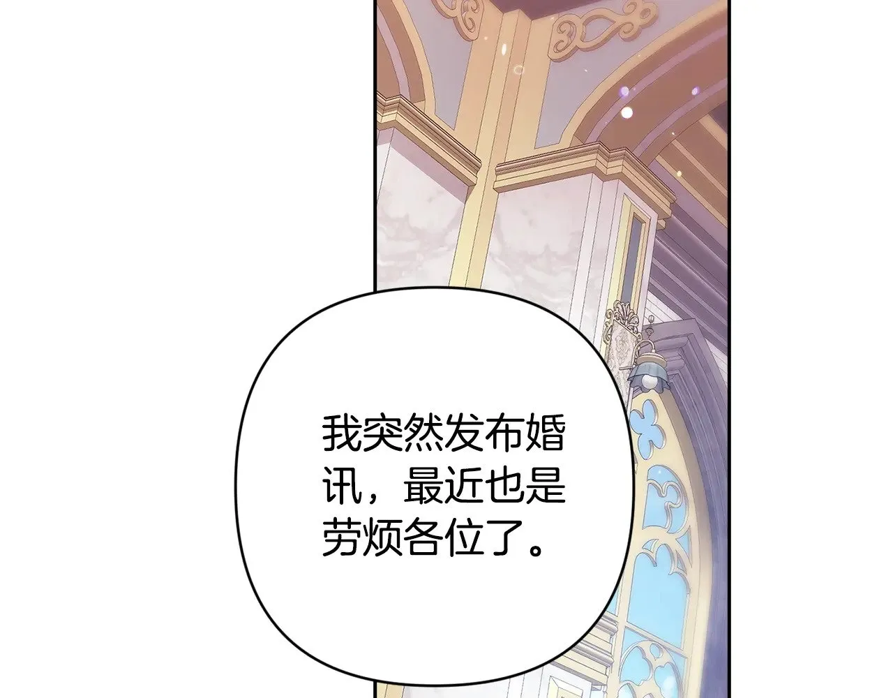 第80话 我怀孕了？1