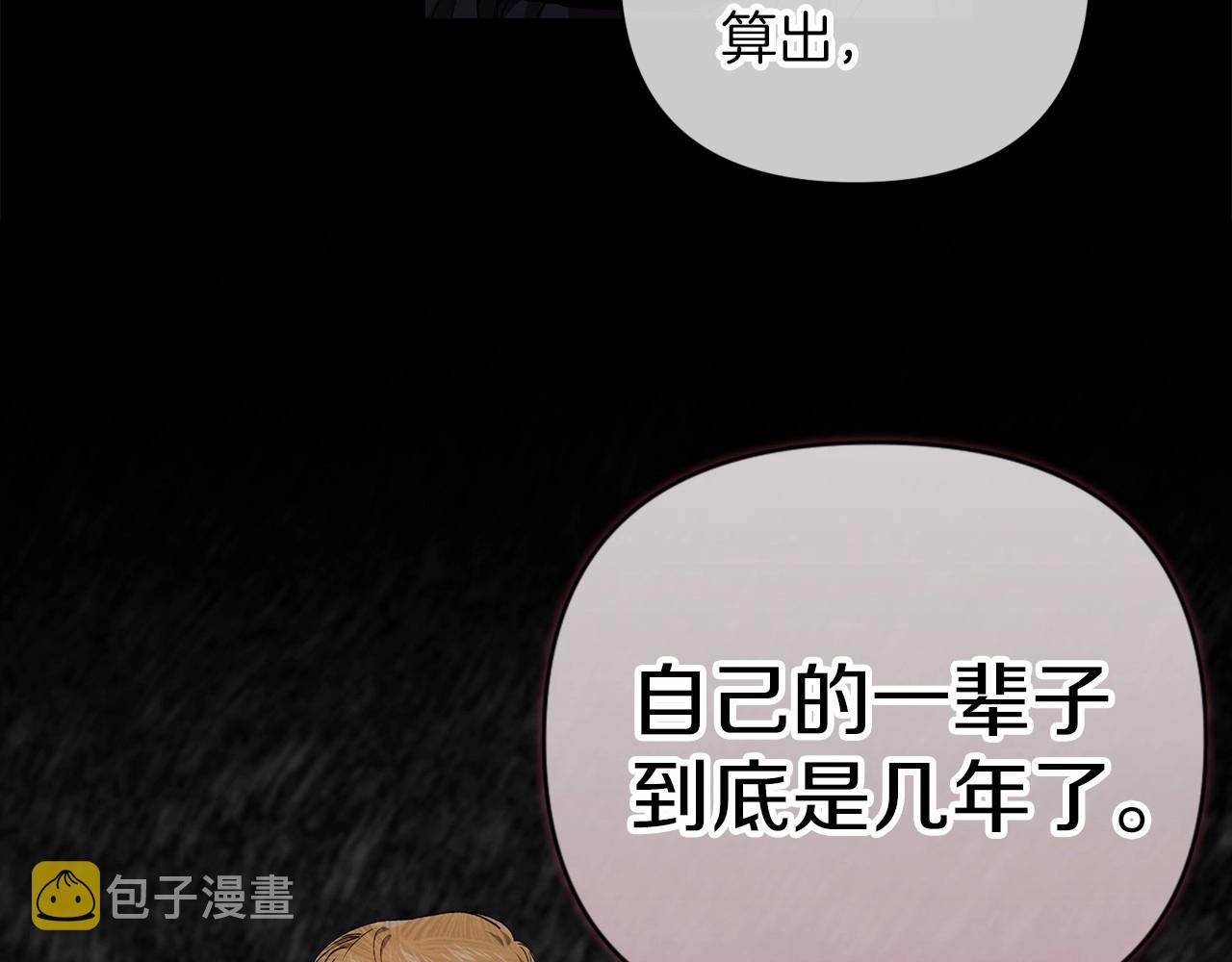 第3话 我要他做未婚夫33