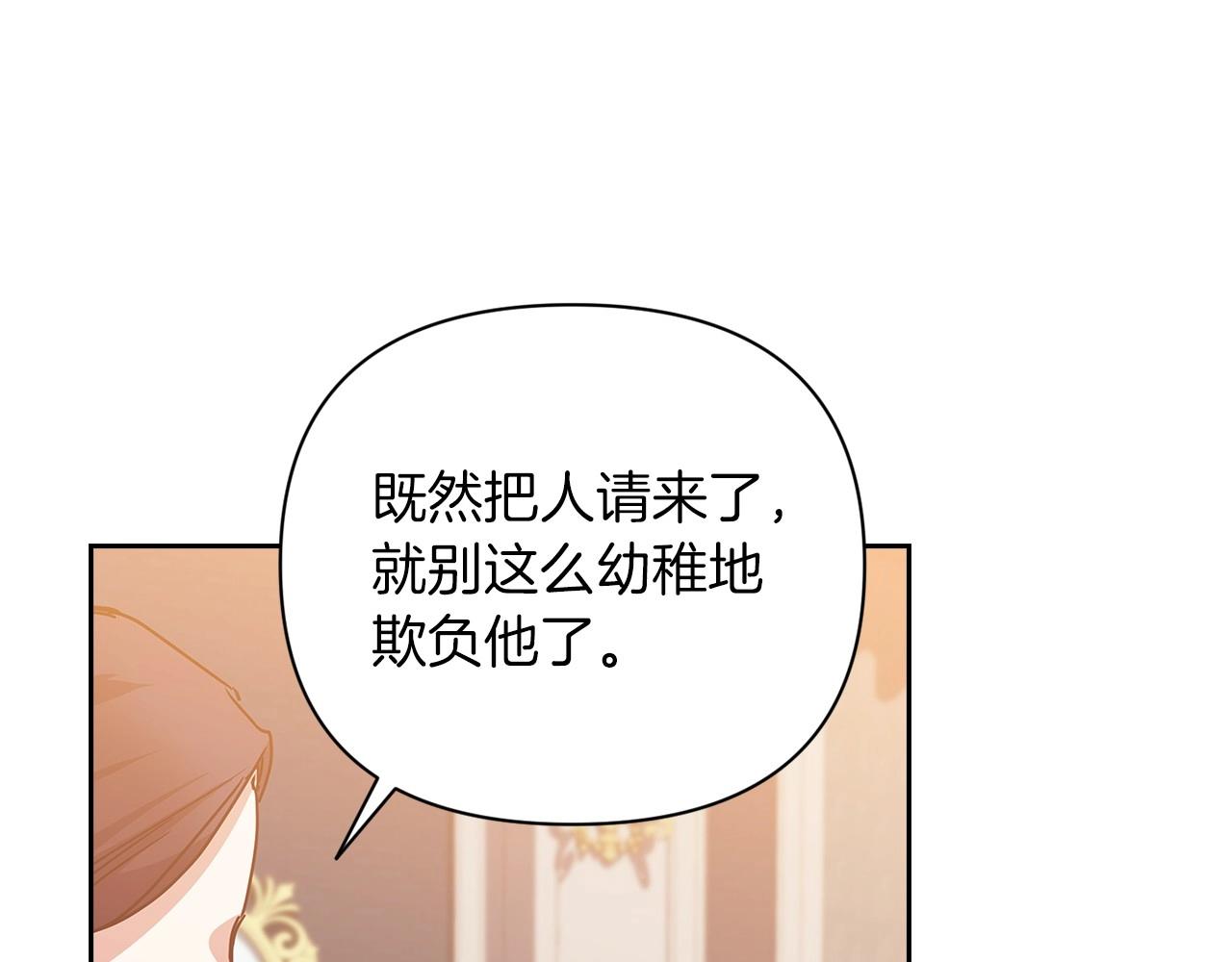 第13话 她说谎时，笑得最美17