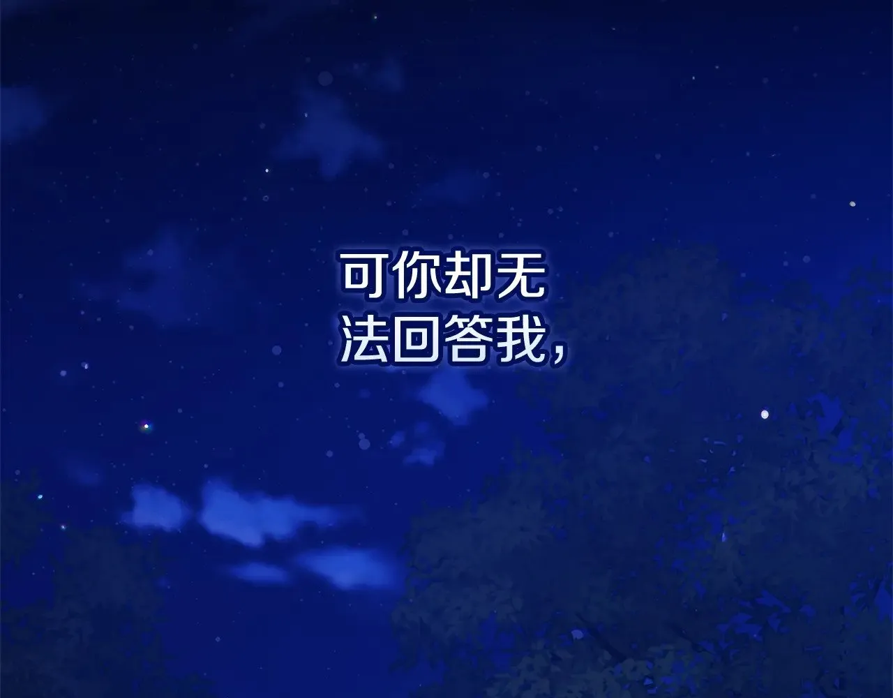第69话 忘记你，对我来说有多可怕223
