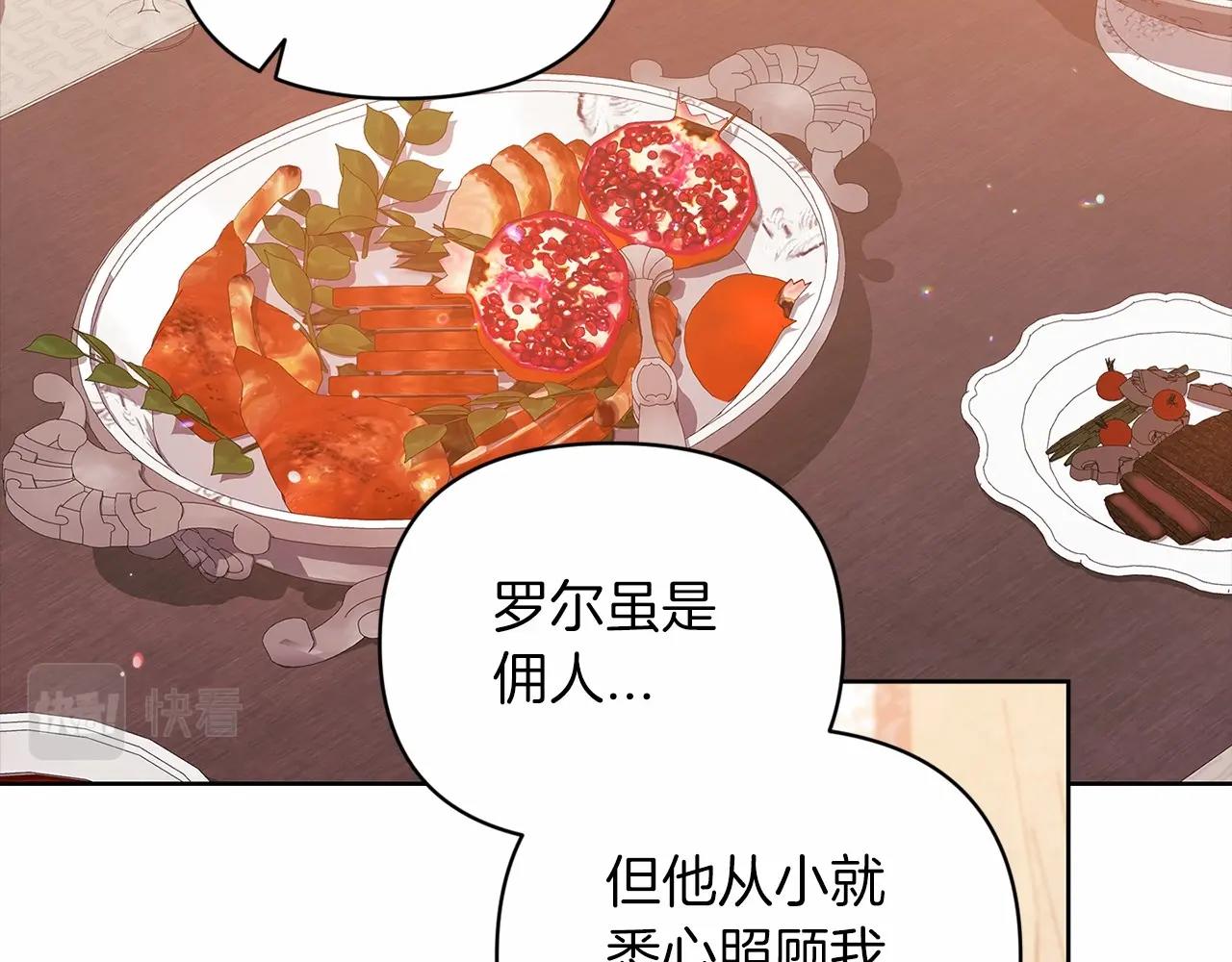 第23话 怎么报答我呢？32