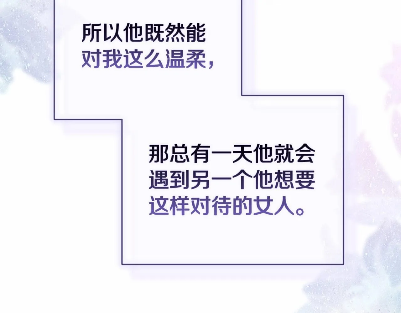 第43话 我会再努力努力的！158