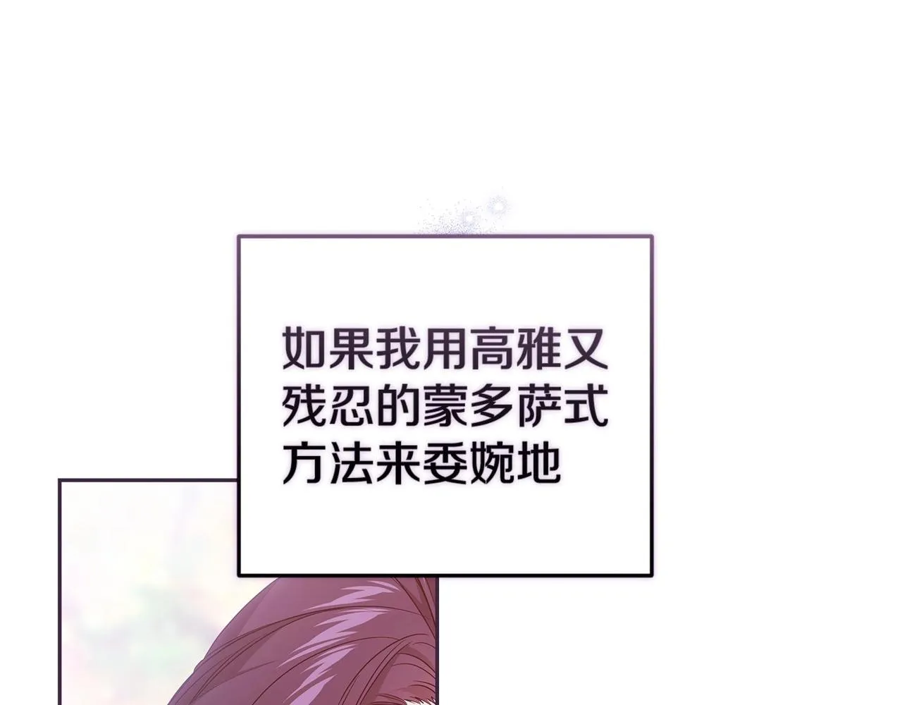 第45话 我担心的是“他不和别的女人玩”104