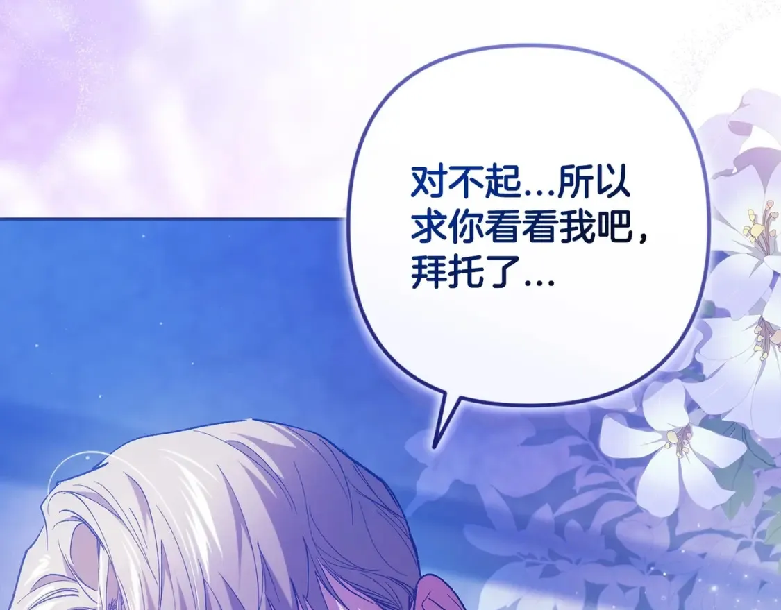 第54话 爱惨了61