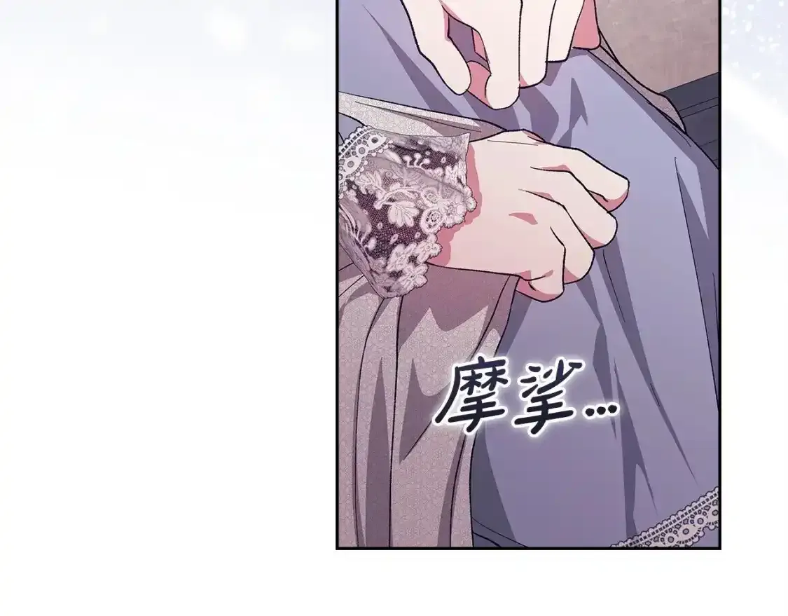 第48话 只是为了一个好名声176