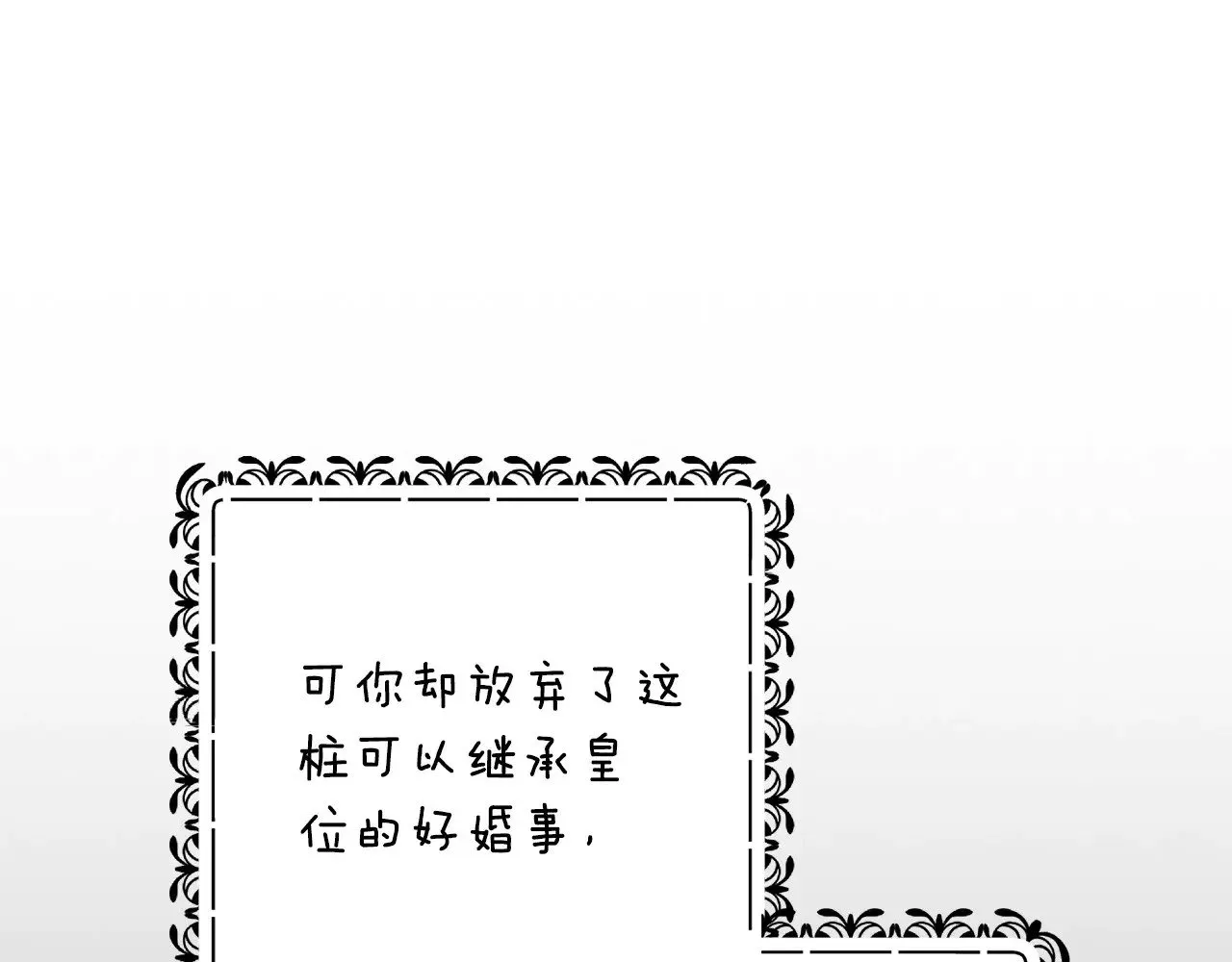 第66话  结了婚就背弃父母的不孝女195