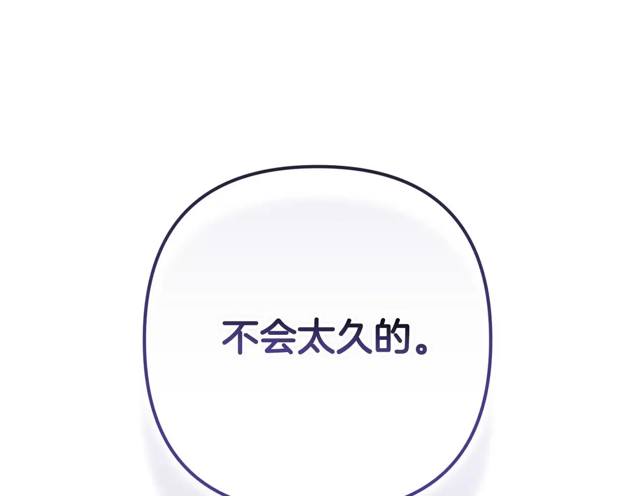 第69话 忘记你，对我来说有多可怕104