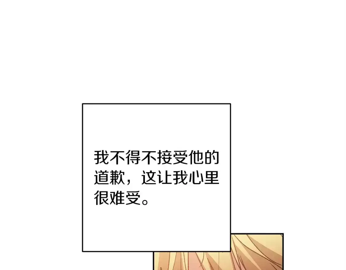 第48话 只是为了一个好名声35