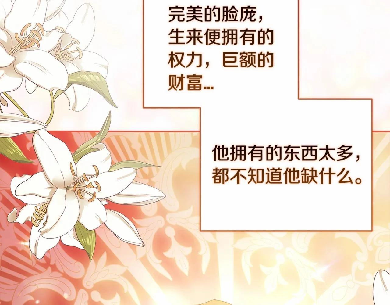 第43话 我会再努力努力的！154