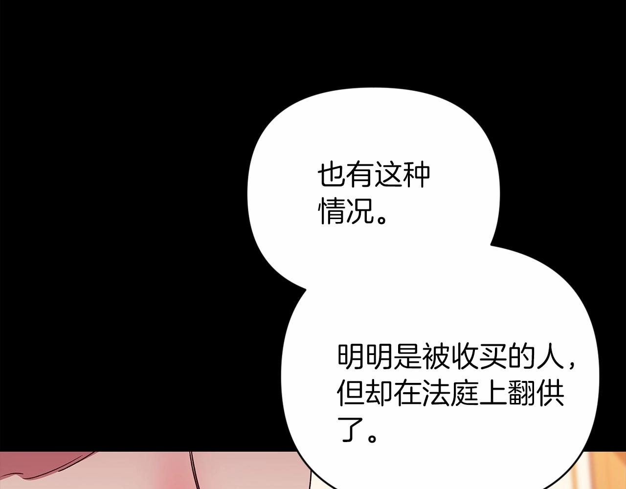 第24话 谁是棋子65