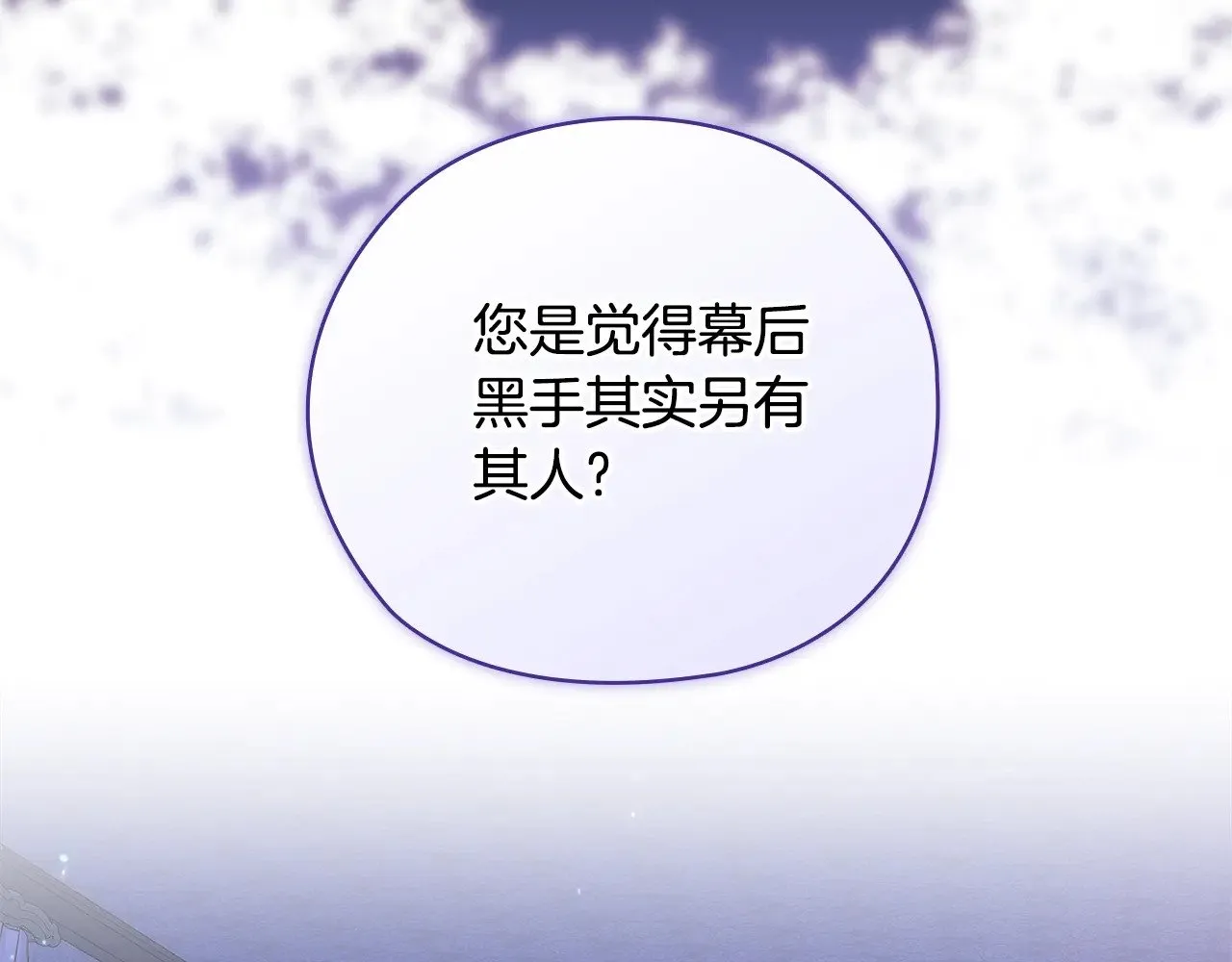 第76话 幕后黑手174