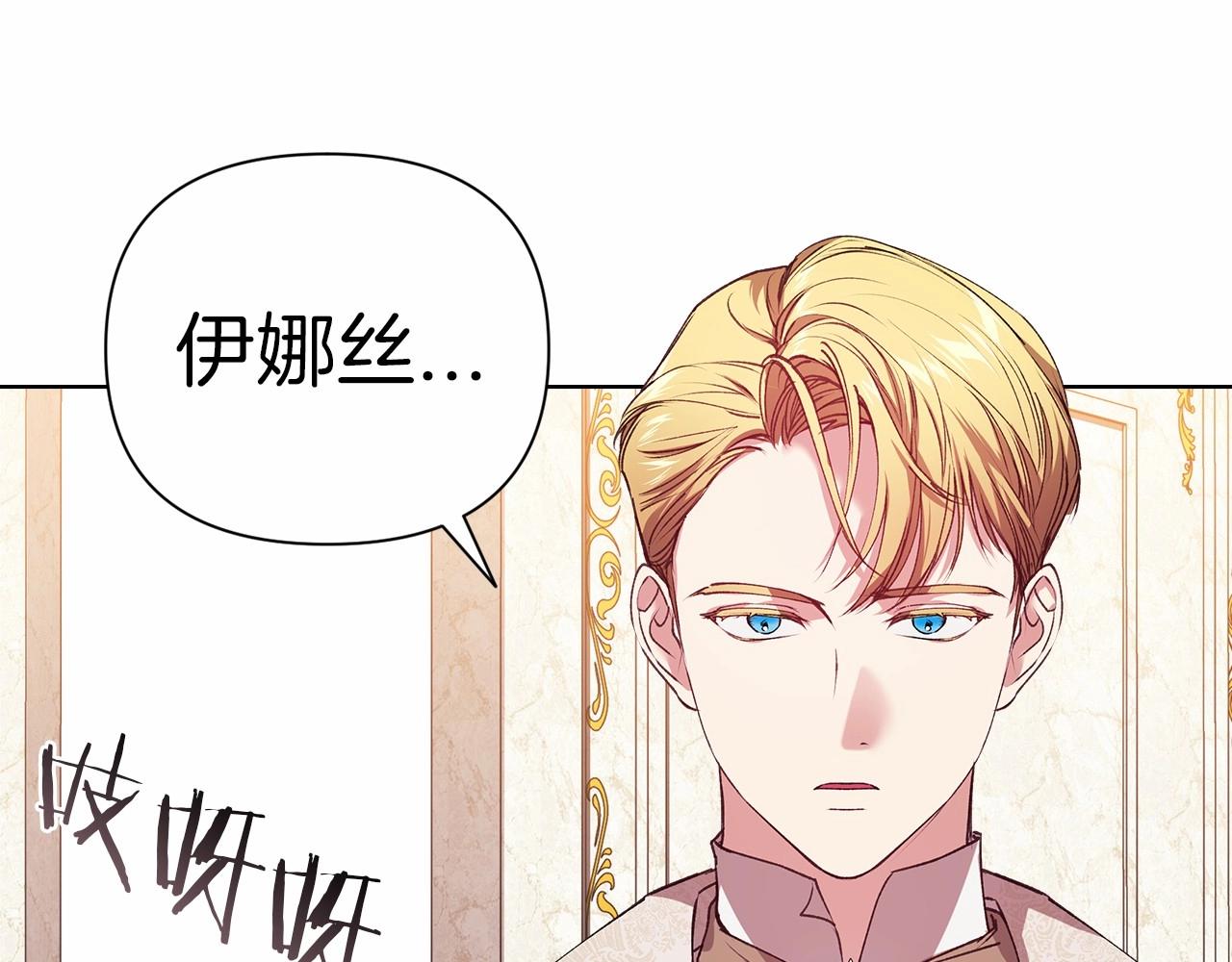 第2话 她不爱我？!42