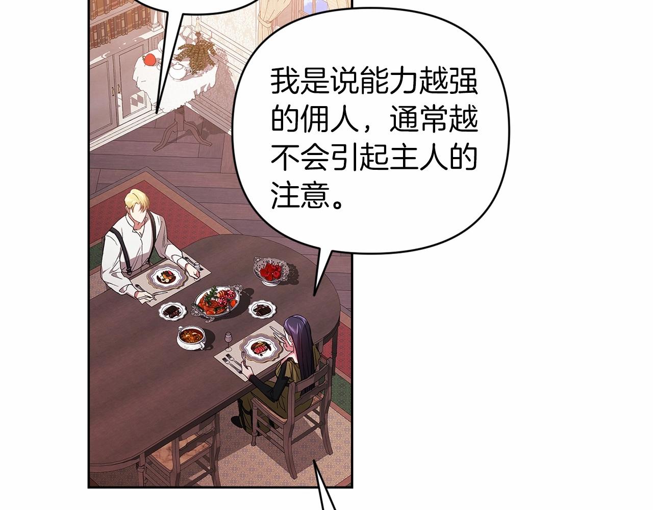 第23话 怎么报答我呢？68