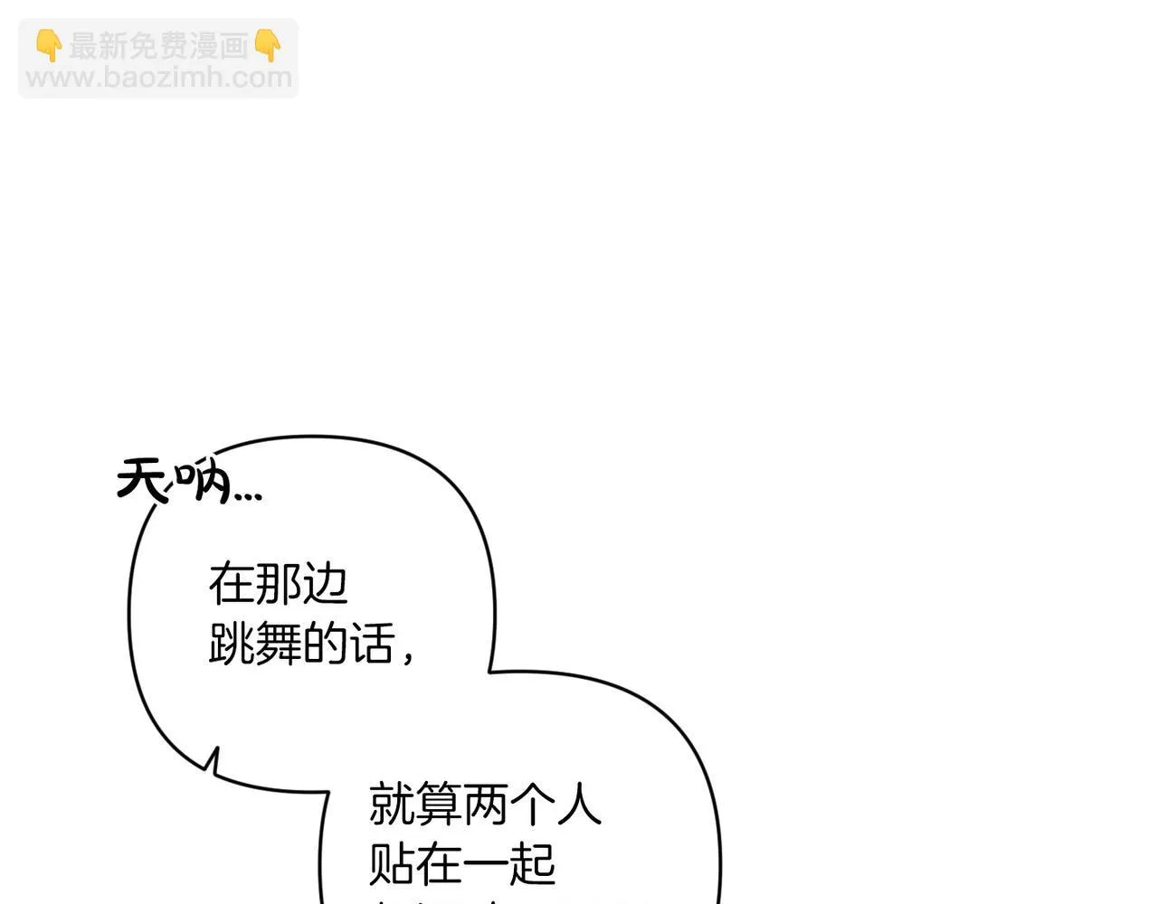 第45话 我担心的是“他不和别的女人玩”29