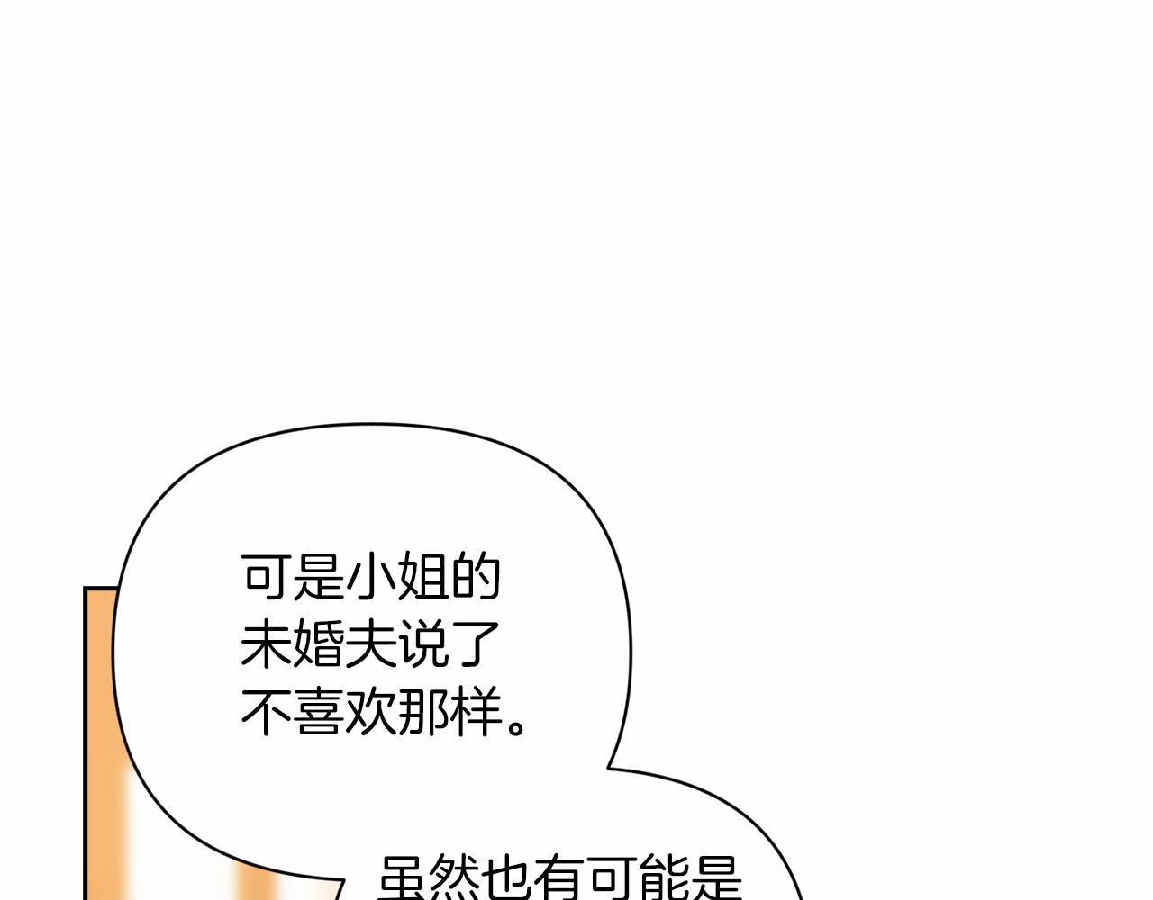 第12话 我那不成器的下属22
