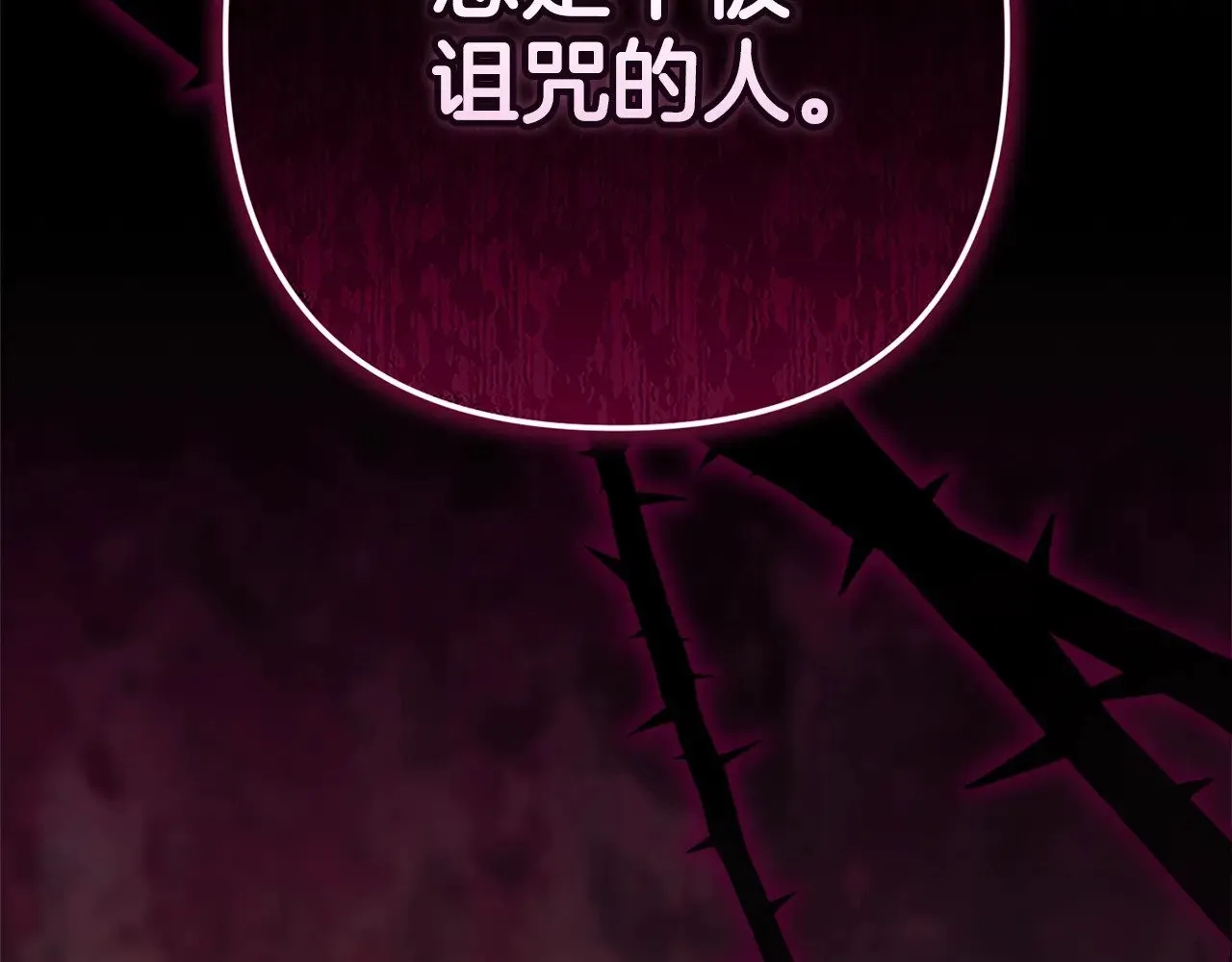 第78话 杀鸡儆猴103