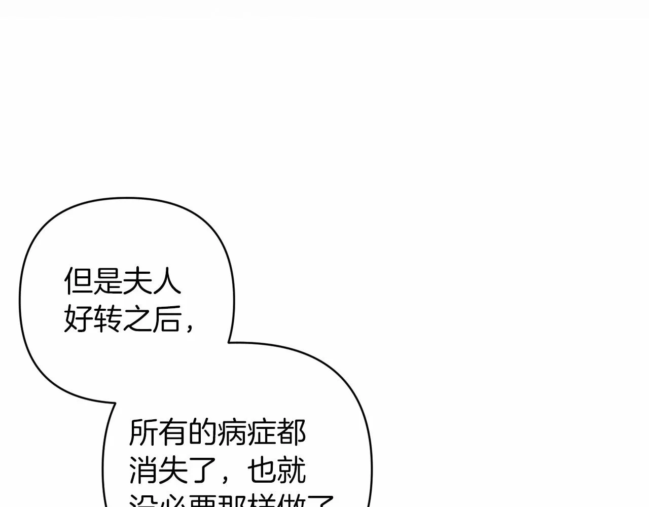 第44话 动她，你会5分钟之后被我解决48