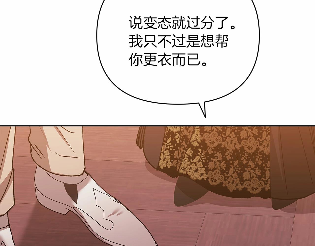 第22话 要帮我更衣？160
