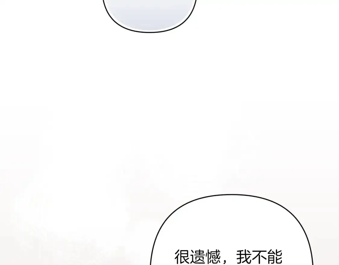 第48话 只是为了一个好名声29