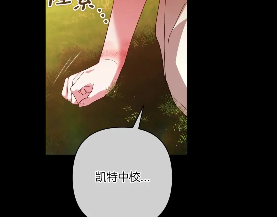 第54话 爱惨了103