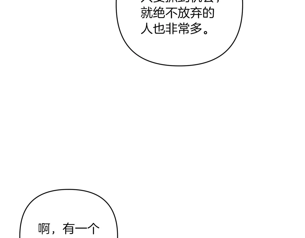 第45话 我担心的是“他不和别的女人玩”146