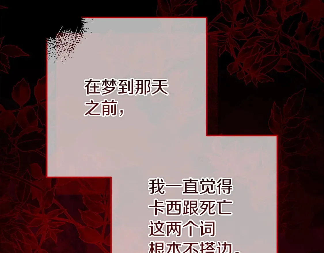 第58话 每年冬天感冒发热一次214
