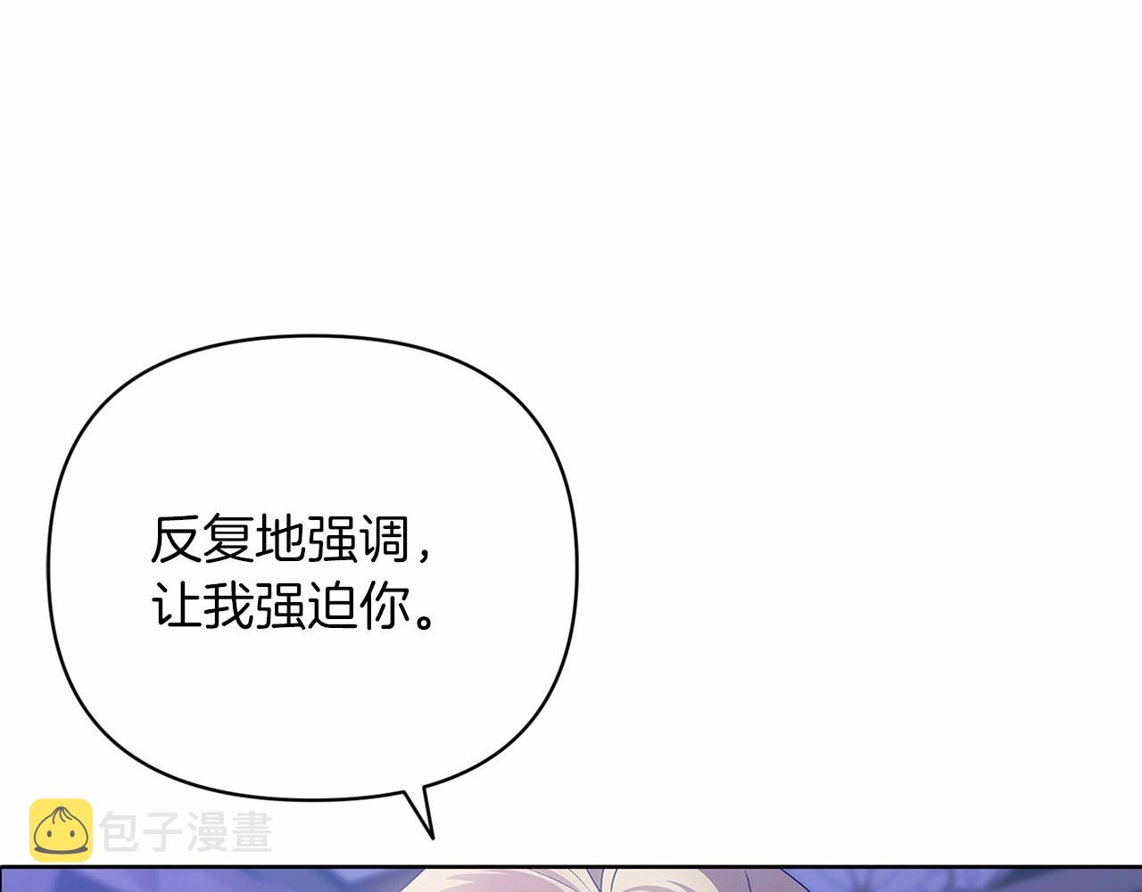 第18话 我别扭又可爱的妻子115