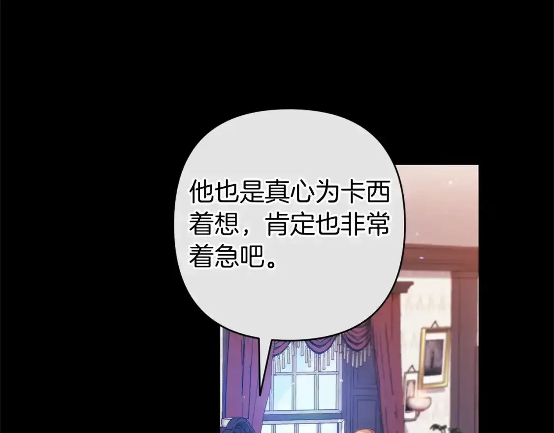 第49话 生下孩子就离开卡西14