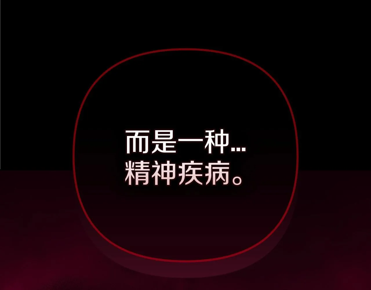 第41话 你从不想要我的爱…200