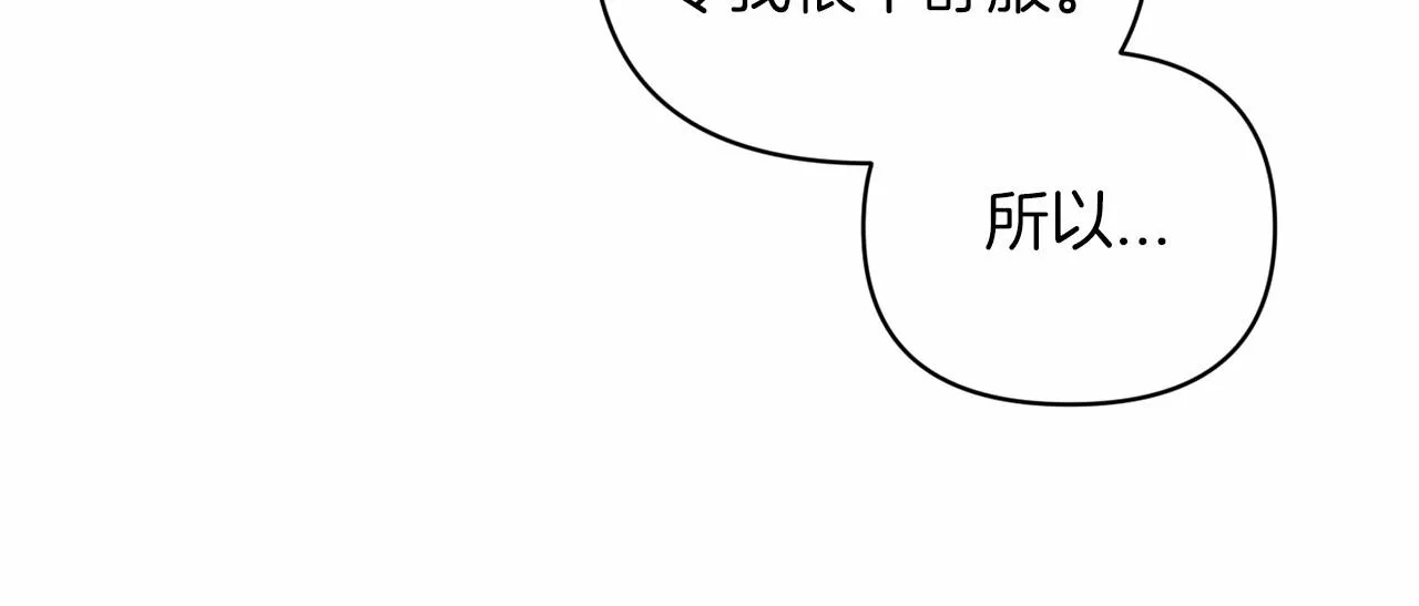 第40话 我只为你花钱98