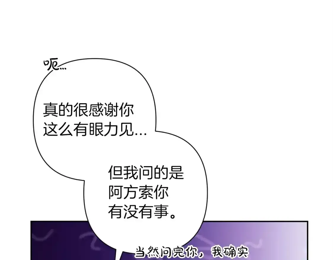 第50话 发泄在我身上吧6