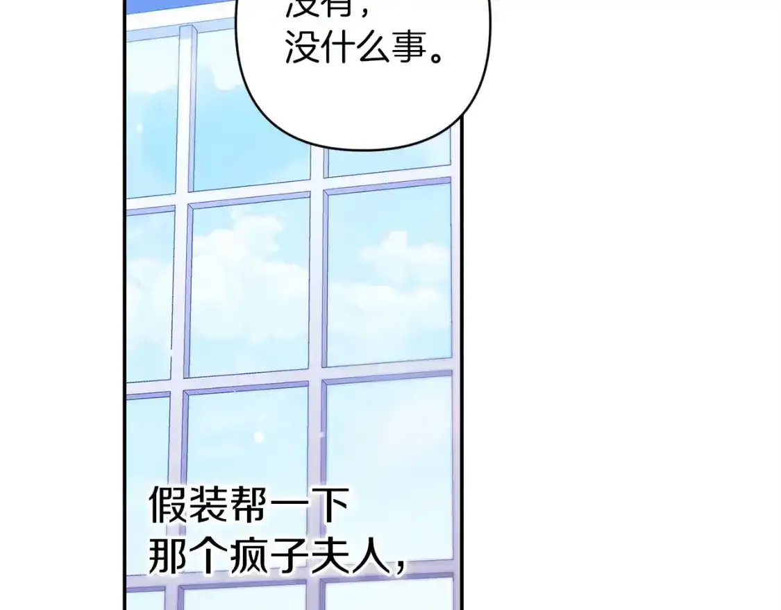 第49话 生下孩子就离开卡西210